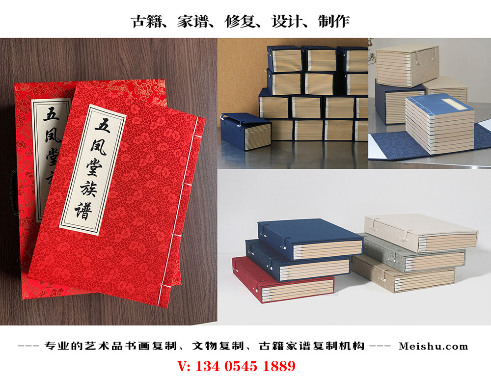 富川-古代家谱定制编印厂家在哪里